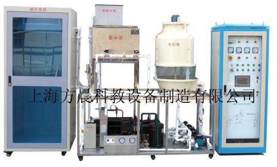 FCXLGT-2型蓄冷空調(diào)制冷技術(shù)實訓裝置