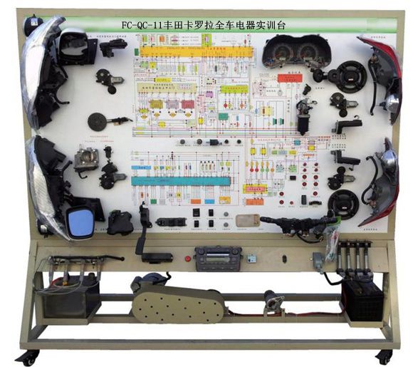 豐田卡羅拉全車電器實訓(xùn)臺