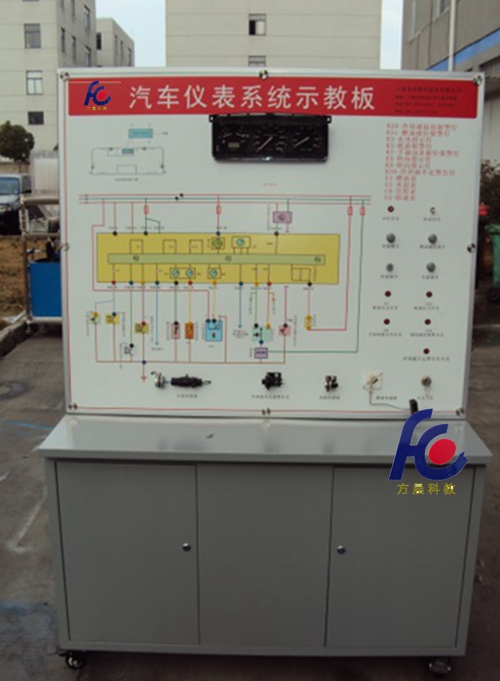 汽車儀表系統(tǒng)示教板