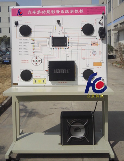汽車音像、導(dǎo)航與倒車影像系統(tǒng)示教板
