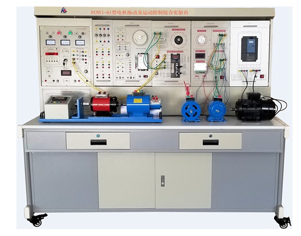 電機拖動及運動控制綜合實驗臺