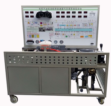 電控發(fā)動機(jī)帶自動變速器與自動空調(diào)綜合實(shí)訓(xùn)臺