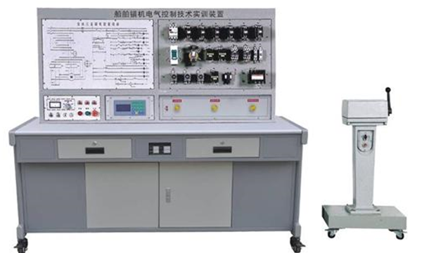 船舶錨機電氣控制技能實訓(xùn)裝置