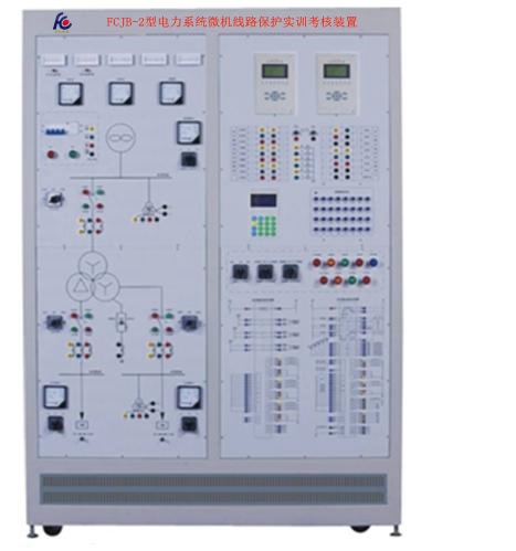電力系統(tǒng)微機線路保護實訓(xùn)考核裝置