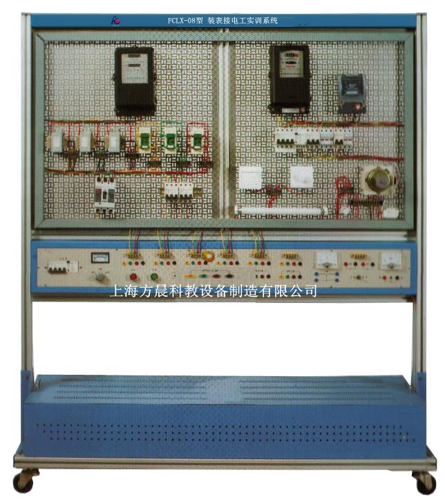 FCLX-08型裝表接電工實訓(xùn)系統(tǒng)