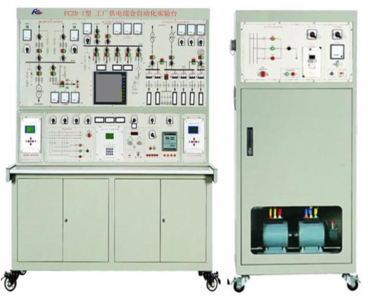 工廠供電綜合自動化實(shí)驗(yàn)臺