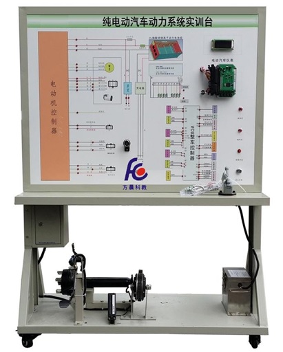 純電動(dòng)汽車動(dòng)力系統(tǒng)實(shí)訓(xùn)裝置