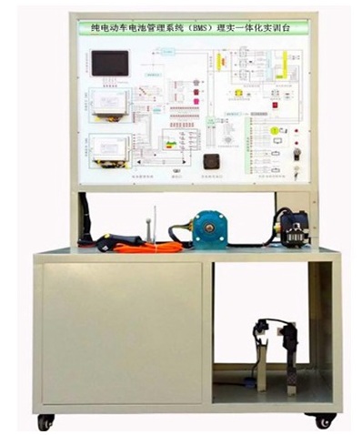 純電動(dòng)車電池管理系統(tǒng)（BMS）理實(shí)一體化實(shí)訓(xùn)臺