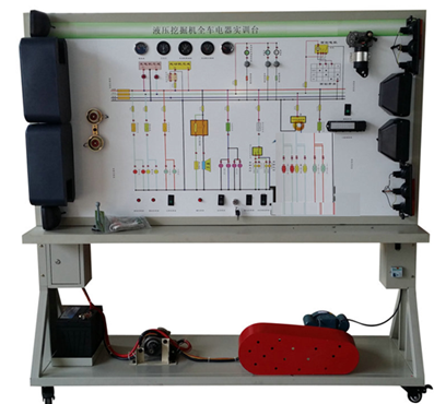 液壓挖掘機(jī)全車電器實(shí)訓(xùn)臺(tái)