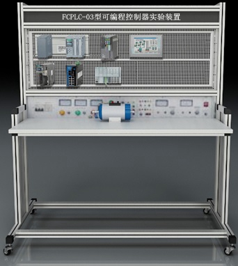 可編程控制器實(shí)驗(yàn)裝置