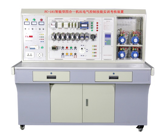 智能型四合一機(jī)床電氣控制技能實(shí)訓(xùn)考核裝置