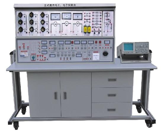 立式通用電工電子實驗臺