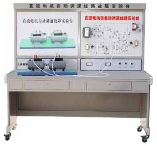 FC-01型直流電機自動調速電氣故障考核裝置