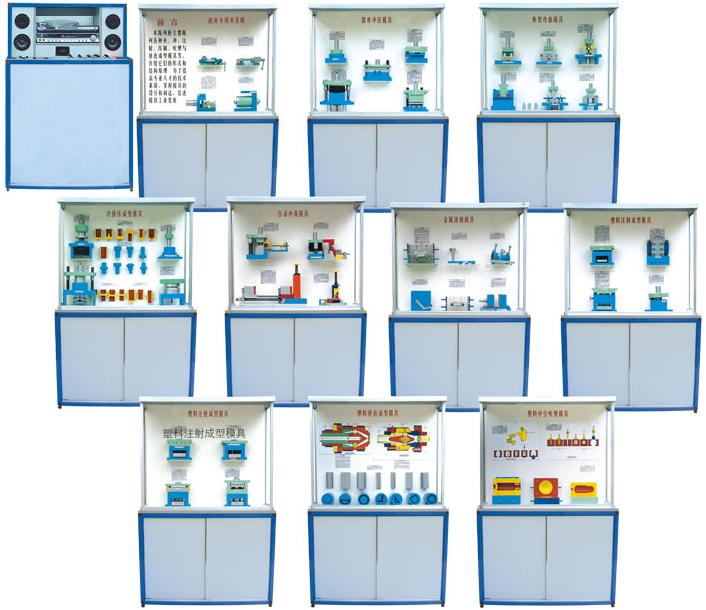 《模具》示教陳列柜