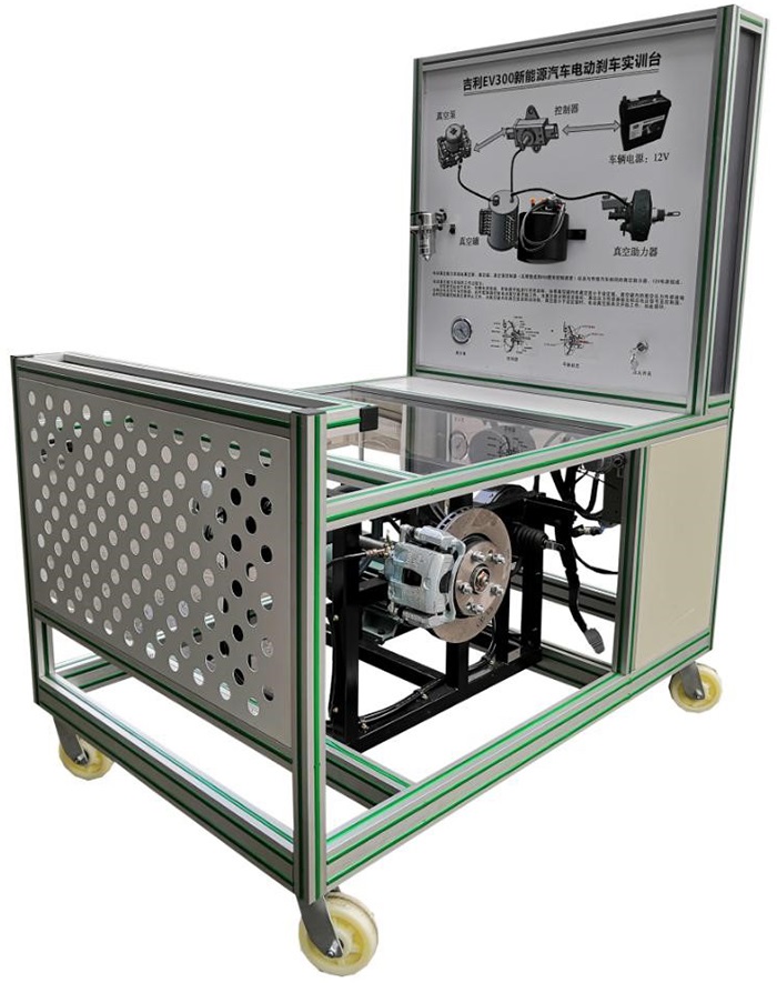 新能源汽車電動真空助力制動系統(tǒng)實訓臺