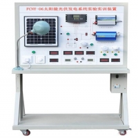 太陽能光伏發(fā)電系統(tǒng)實(shí)驗(yàn)實(shí)訓(xùn)裝置